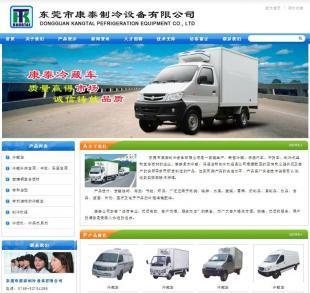 東莞最實在的網站優化與設計公司推薦