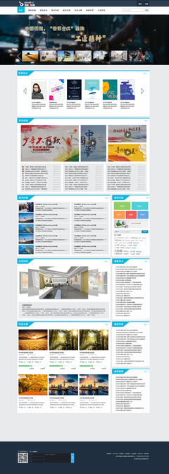 雙創夢工廠 創新驅動下的網頁與網站設計實踐