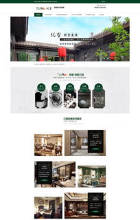 別墅訂制裝修網(wǎng)站設(shè)計(jì)與用戶體驗(yàn)優(yōu)化