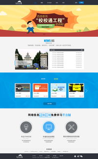 網(wǎng)站設(shè)計(jì) 從單個(gè)網(wǎng)頁(yè)到整體網(wǎng)站的藝術(shù)與科學(xué)