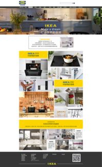 家居用品網(wǎng)頁與網(wǎng)站設(shè)計(jì) 打造沉浸式線上購物體驗(yàn)