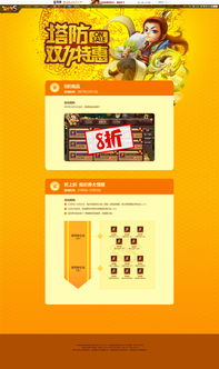 游戲網(wǎng)頁設(shè)計(jì) 打造引人入勝的交互式數(shù)字游樂場