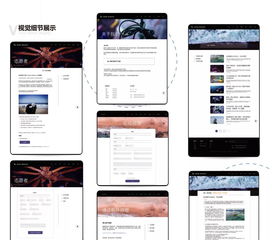 蔚藍(lán)守護(hù)者 海洋生態(tài)保護(hù)公益網(wǎng)站設(shè)計(jì)與實(shí)現(xiàn)