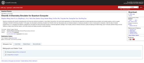 CheMiQ正式版發(fā)布 本源量子引領(lǐng)量子化學(xué)模擬新紀(jì)元