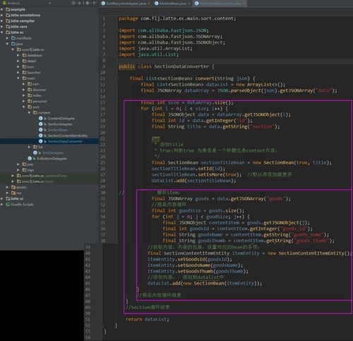 云炬Android開(kāi)發(fā)筆記（十一） 主界面商品分類開(kāi)發(fā)——多布局Section RecyclerView實(shí)踐