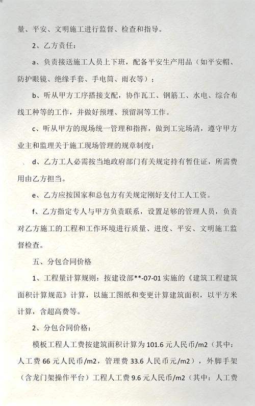 勞務(wù)分包合同范本